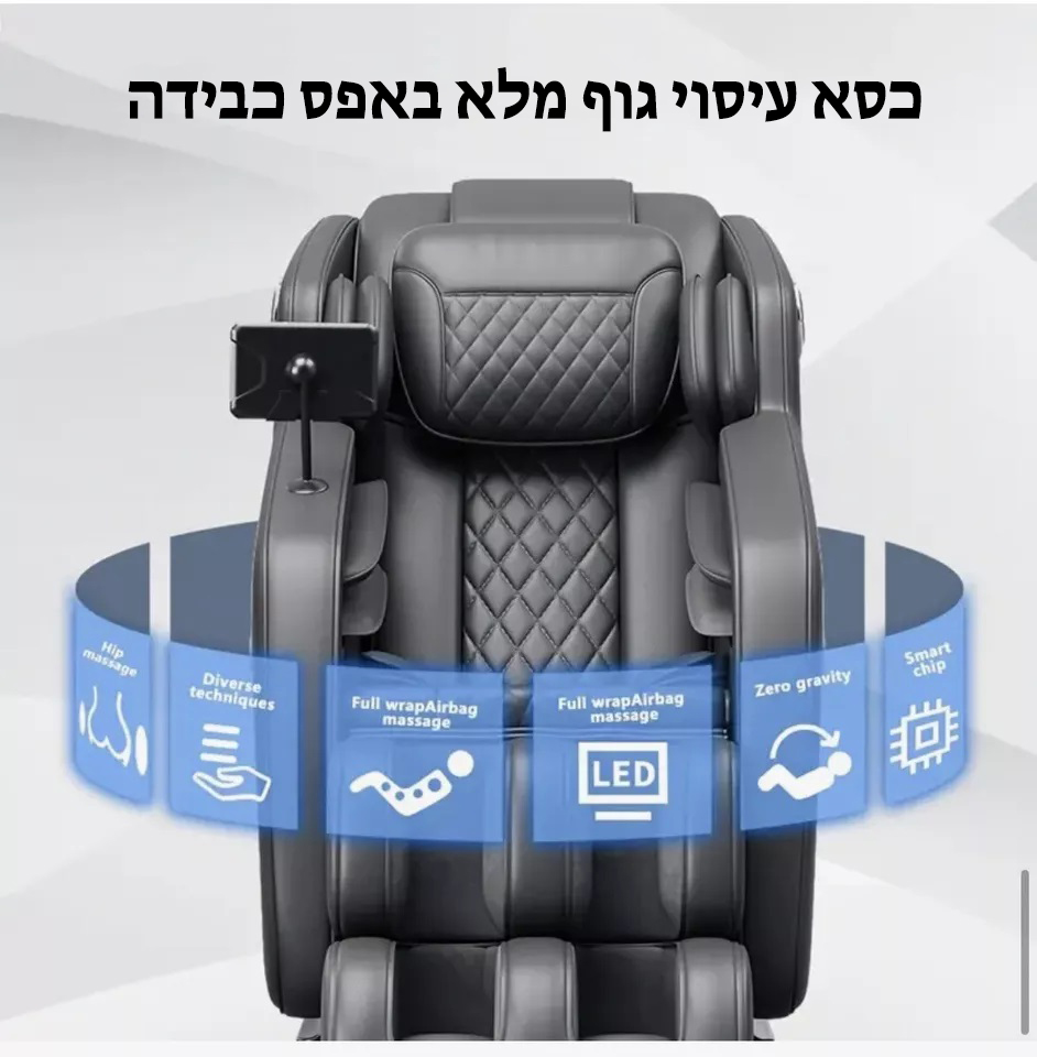 כורסת עיסוי VITEK 1 (שחור)